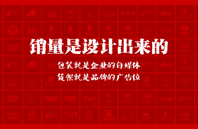 一家以提升产品销量为导向的前锋区包装设计机构